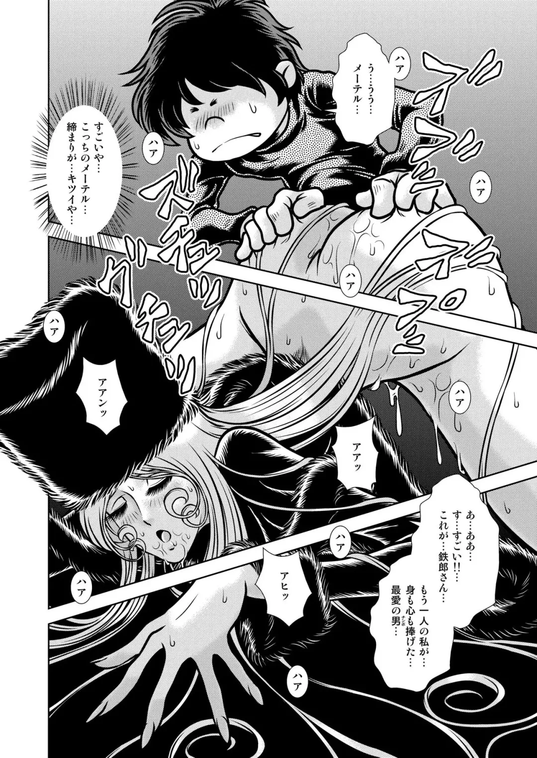 [Kaguyahime] Maetel Story 17 Fhentai - Page 18