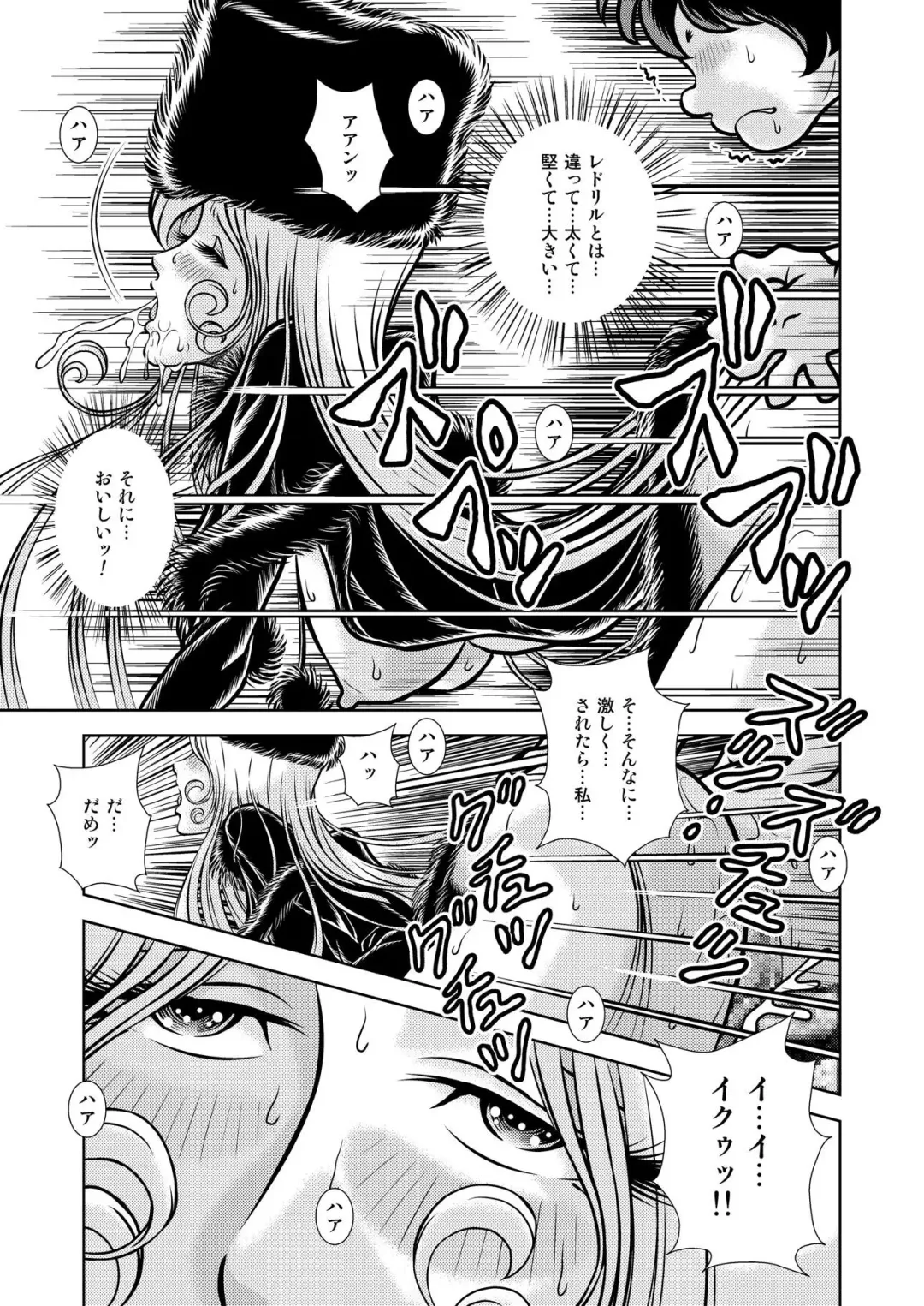 [Kaguyahime] Maetel Story 17 Fhentai - Page 19