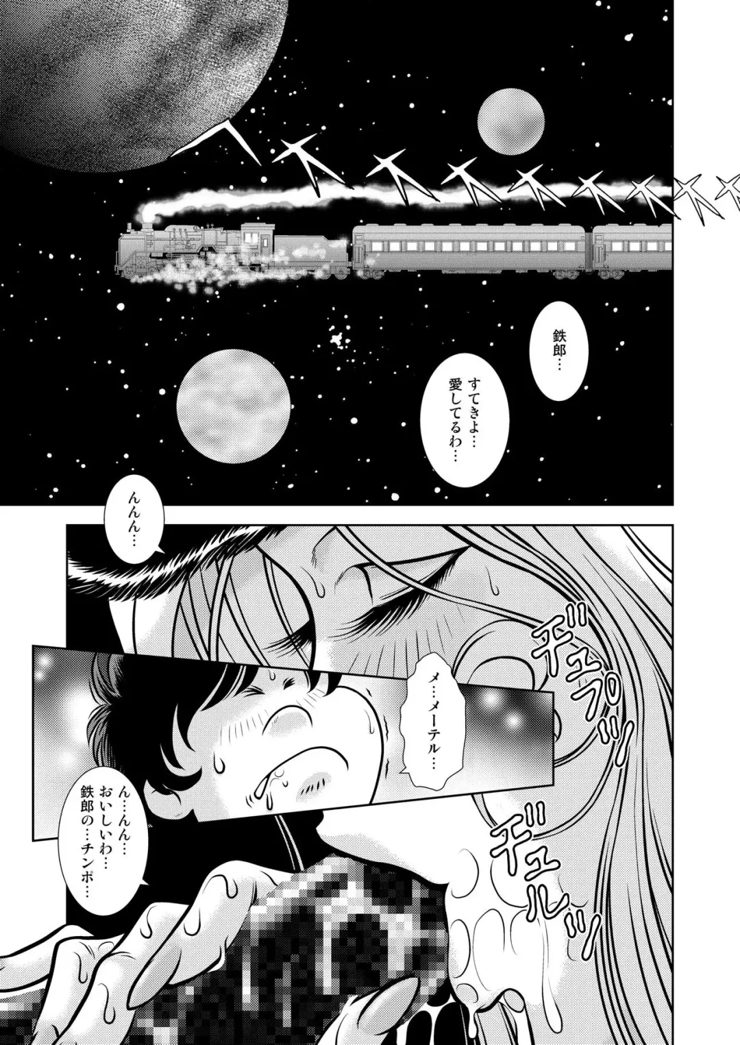 [Kaguyahime] Maetel Story 17 Fhentai - Page 3