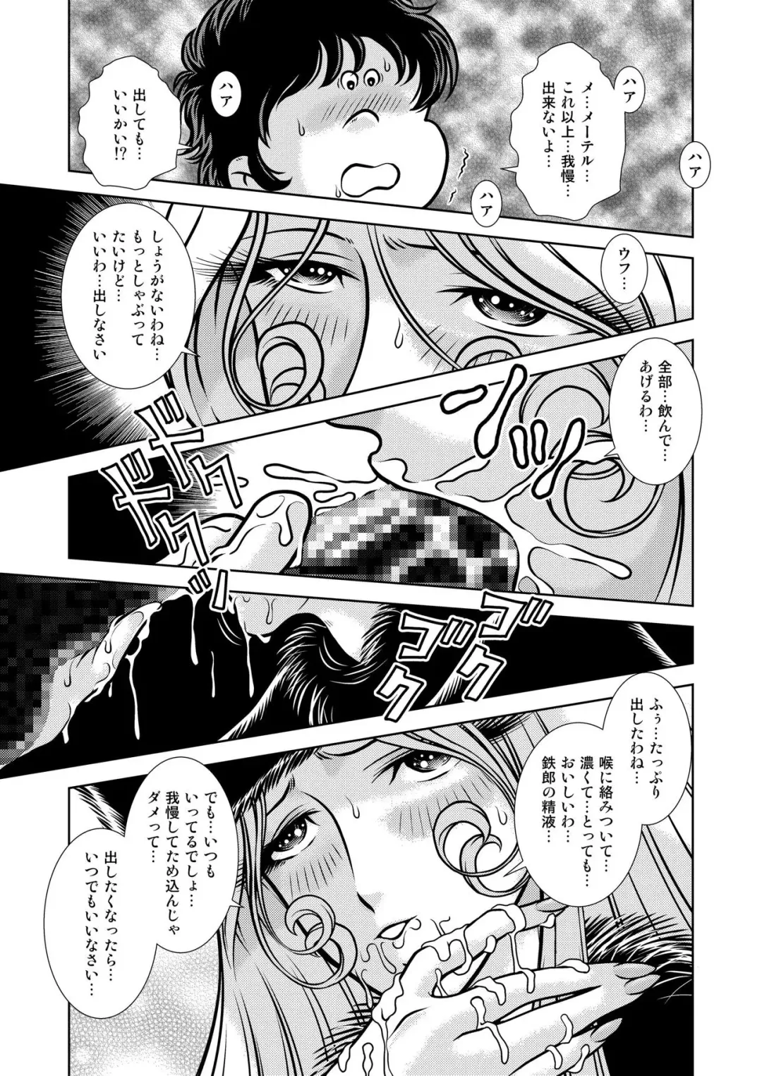 [Kaguyahime] Maetel Story 17 Fhentai - Page 5