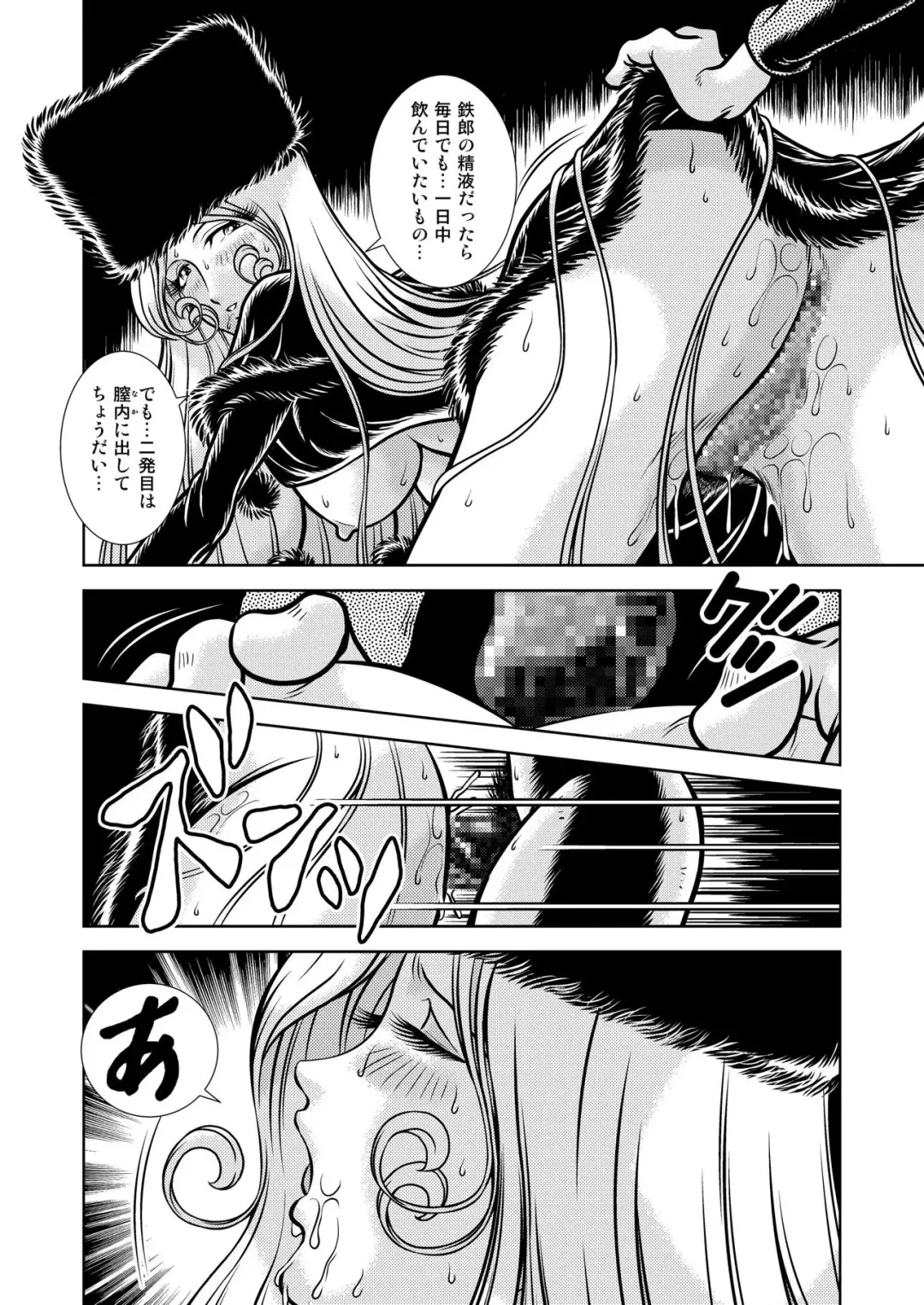 [Kaguyahime] Maetel Story 17 Fhentai - Page 6