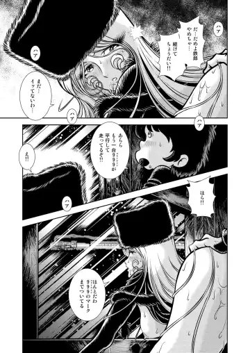 [Kaguyahime] Maetel Story 17 Fhentai - Page 11