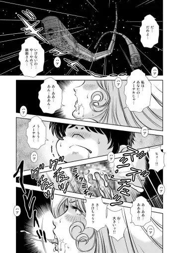 [Kaguyahime] Maetel Story 17 Fhentai - Page 17