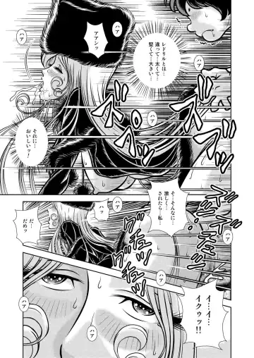 [Kaguyahime] Maetel Story 17 Fhentai - Page 19