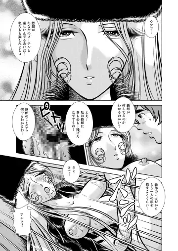 [Kaguyahime] Maetel Story 17 Fhentai - Page 21