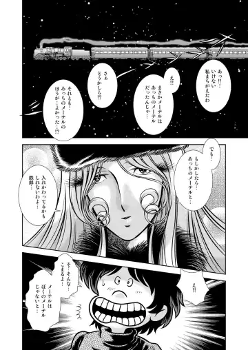 [Kaguyahime] Maetel Story 17 Fhentai - Page 28