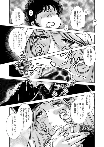 [Kaguyahime] Maetel Story 17 Fhentai - Page 5