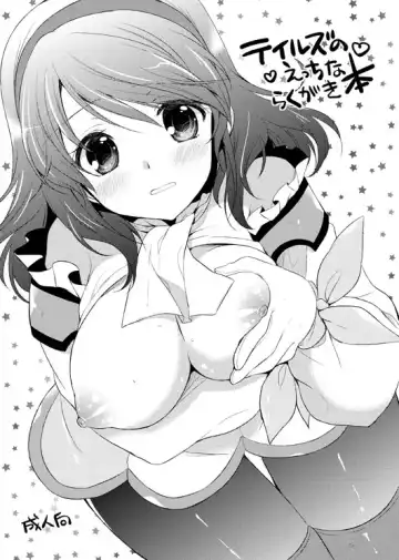 Read [Shuragyoku Mami] Rakugaki Bon - Fhentai