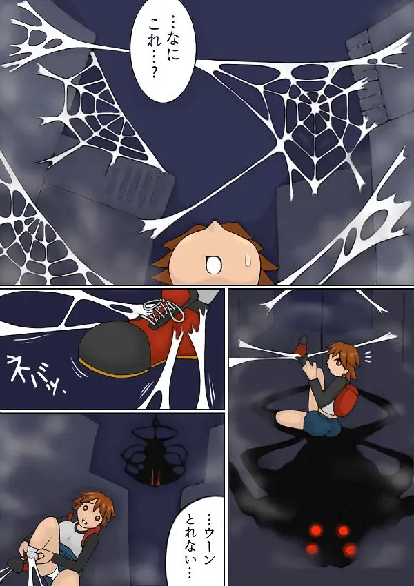 [Inja] S.G Fhentai - Page 4