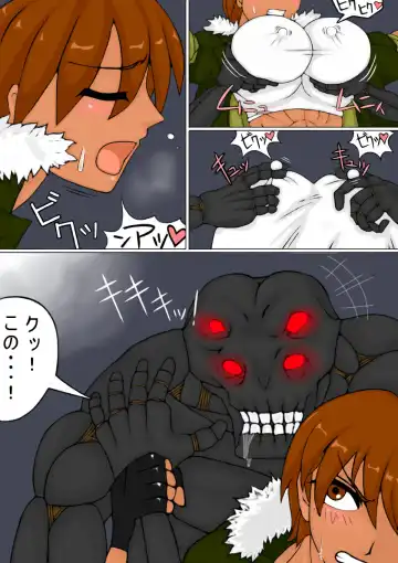 [Inja] S.G Fhentai - Page 21