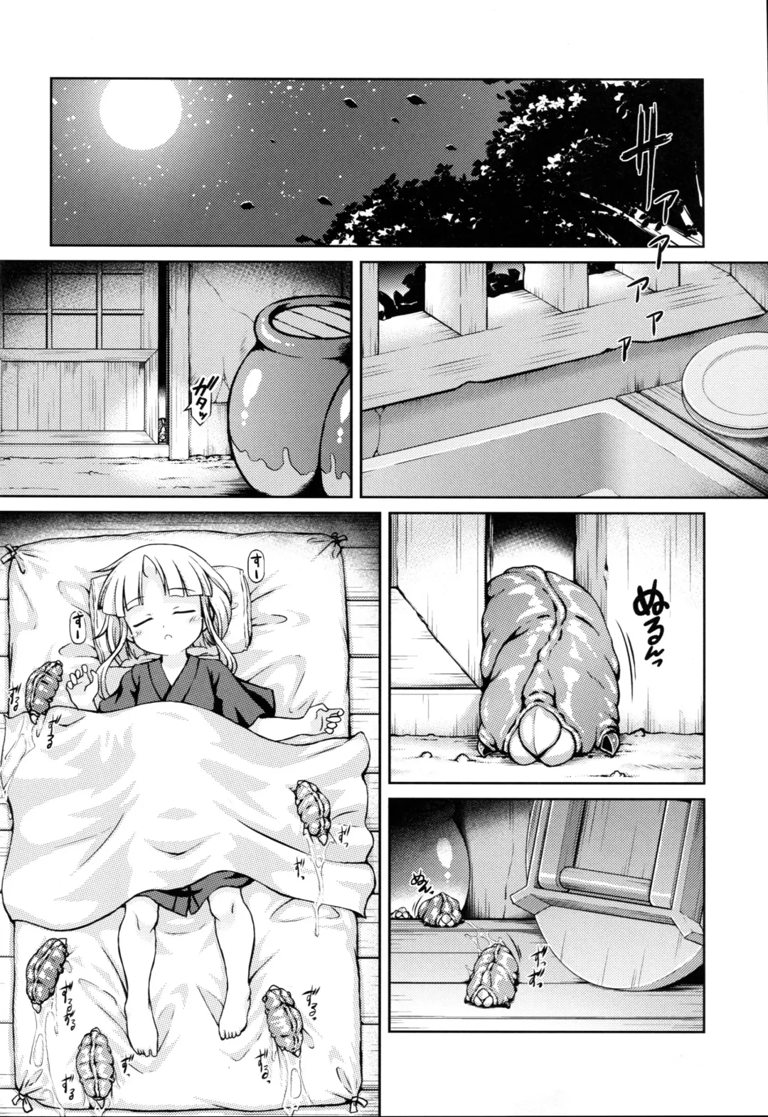 [Chabo] Youjou Seijoku Emaki Fhentai - Page 5