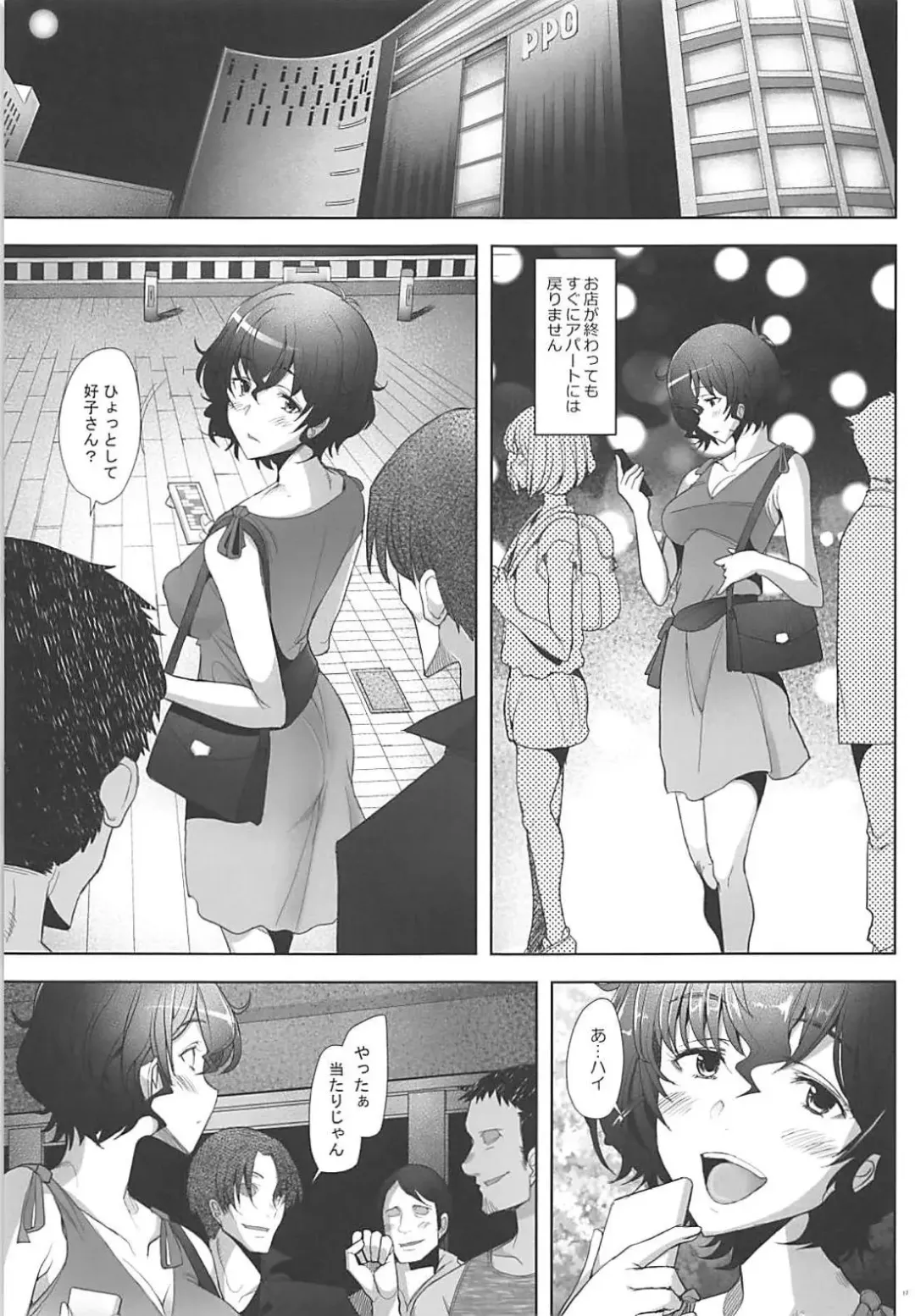 [Sakai Hamachi] Rihatsuten no Bijin Hitozuma Soap-jou ga Deaikei Baishun ni mo Te o Dashita Ken Fhentai - Page 16