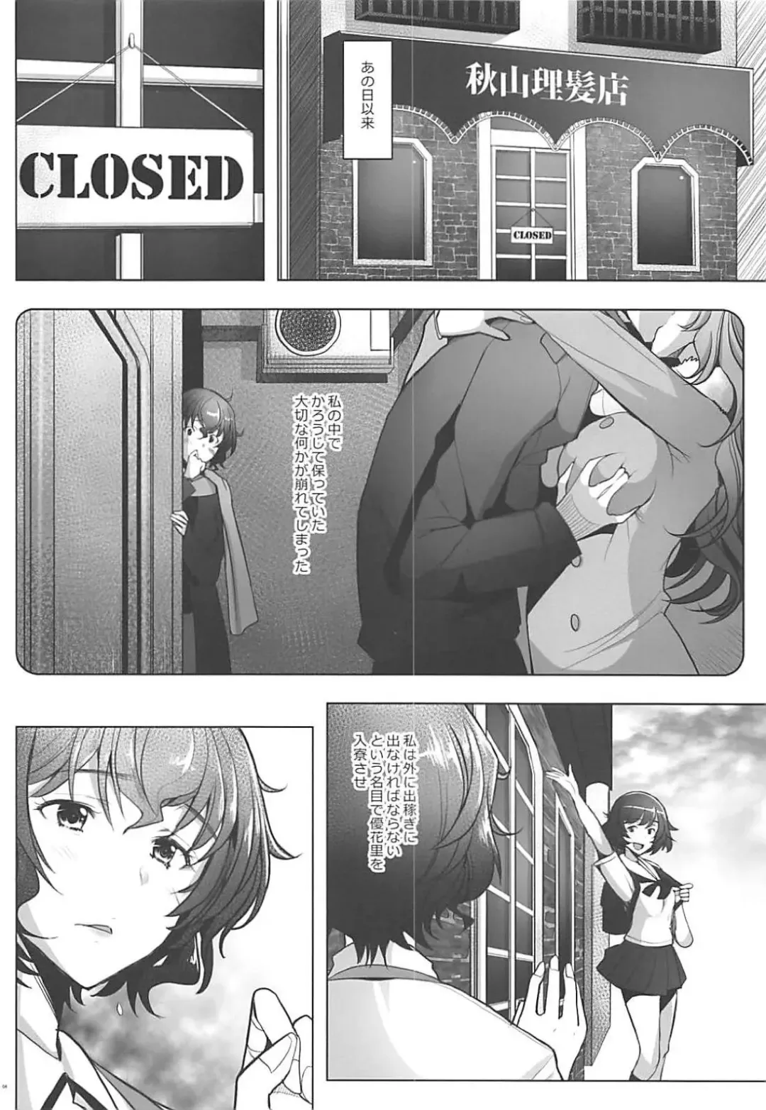 [Sakai Hamachi] Rihatsuten no Bijin Hitozuma Soap-jou ga Deaikei Baishun ni mo Te o Dashita Ken Fhentai - Page 3
