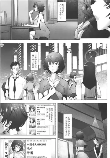 [Sakai Hamachi] Rihatsuten no Bijin Hitozuma Soap-jou ga Deaikei Baishun ni mo Te o Dashita Ken Fhentai - Page 4