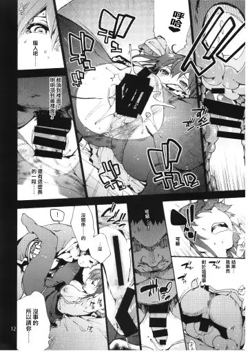 [Uba Yoshiyuki] Falling Iku-san vs. Himo Fhentai - Page 15