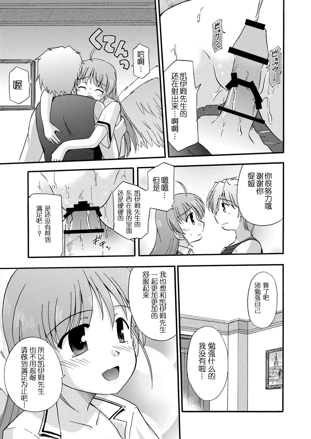 [Suzumiya Kazuki] LIFT THE WINGS Fhentai - Page 10