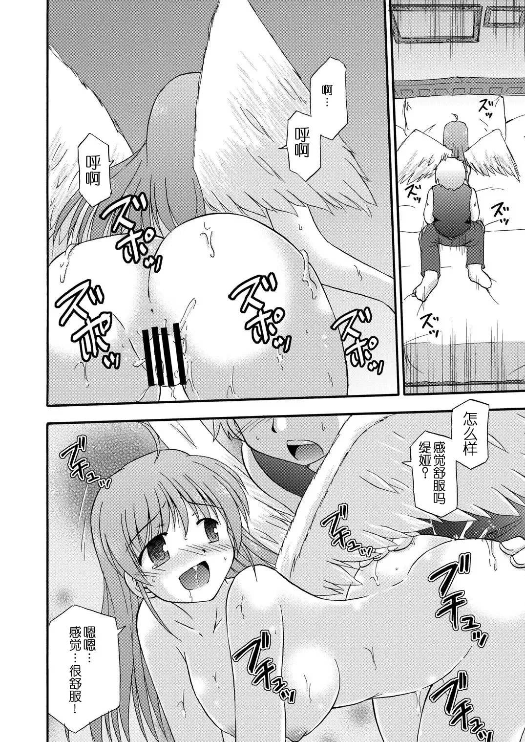 [Suzumiya Kazuki] LIFT THE WINGS Fhentai - Page 11
