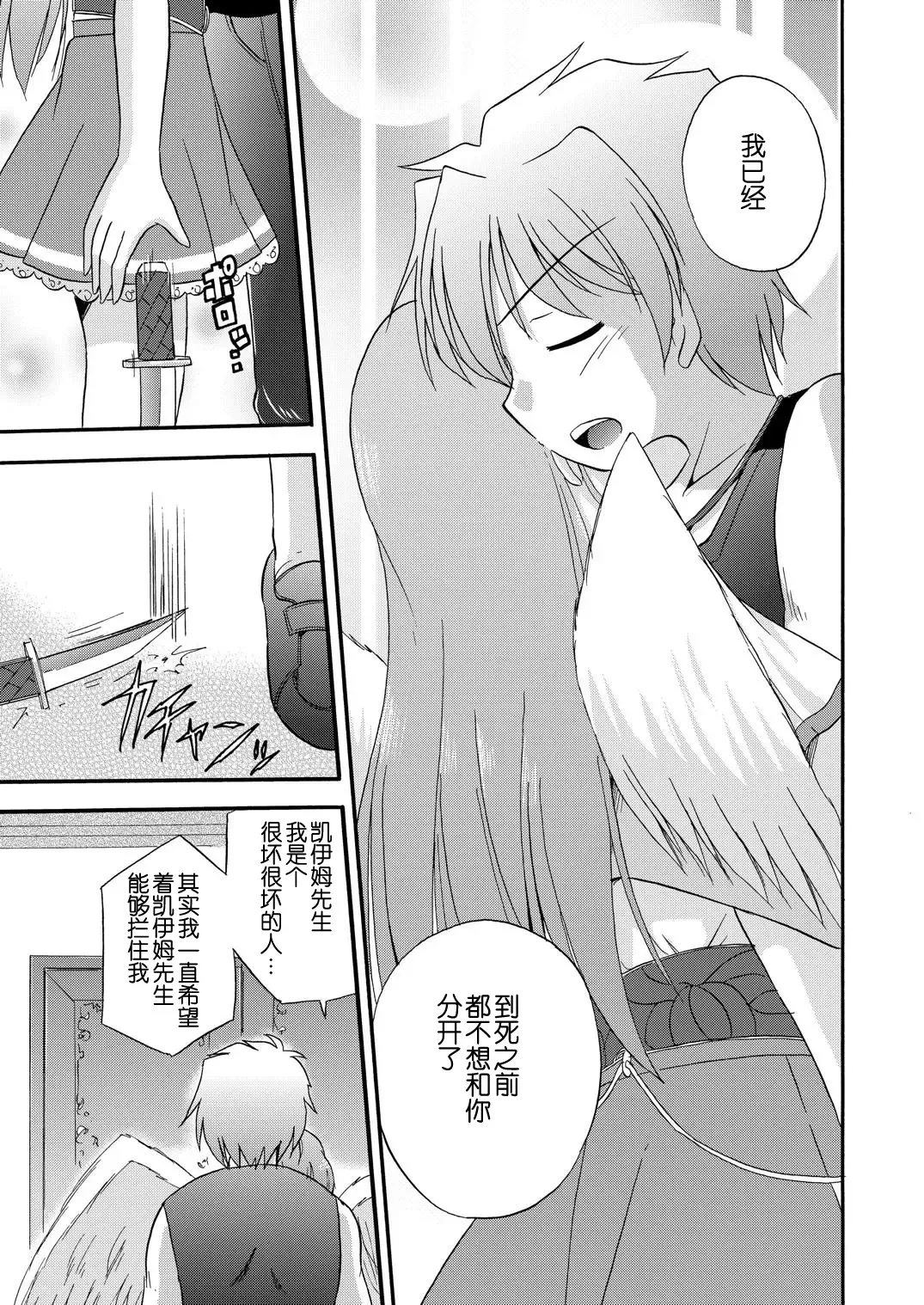 [Suzumiya Kazuki] LIFT THE WINGS Fhentai - Page 22