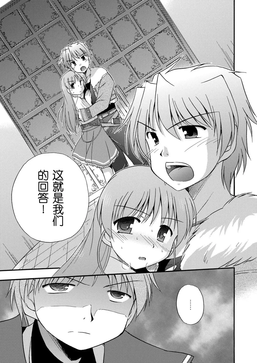 [Suzumiya Kazuki] LIFT THE WINGS Fhentai - Page 30