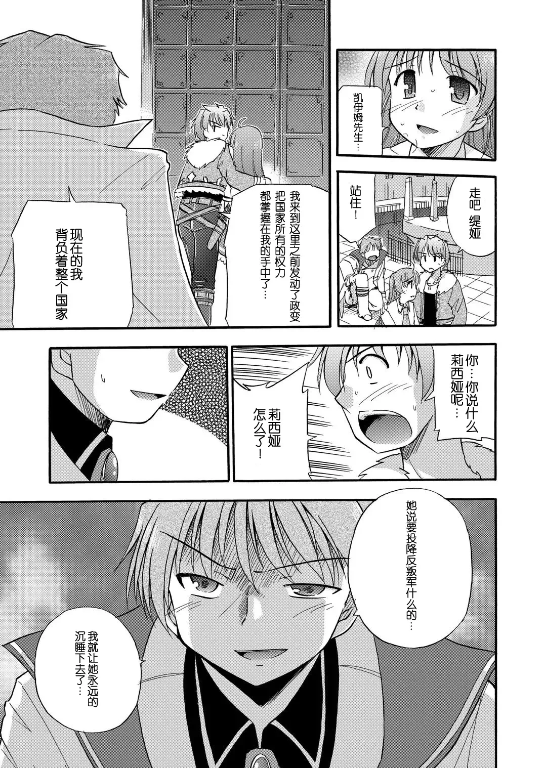 [Suzumiya Kazuki] LIFT THE WINGS Fhentai - Page 34