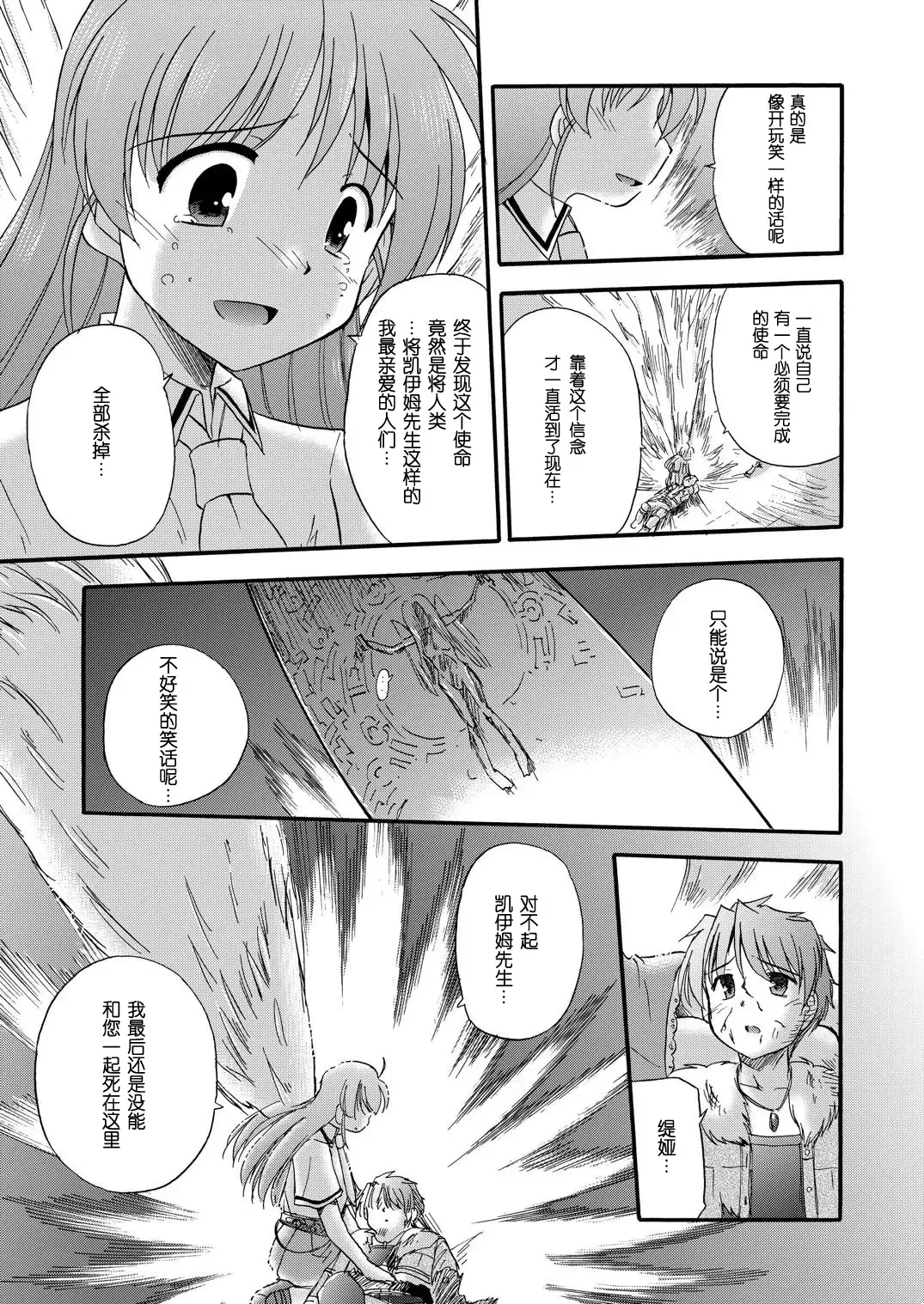 [Suzumiya Kazuki] LIFT THE WINGS Fhentai - Page 46