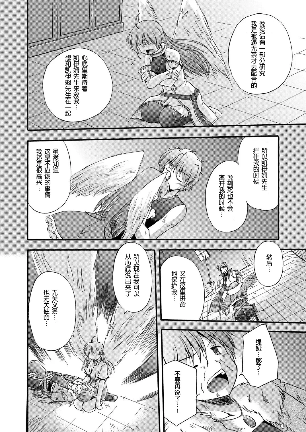 [Suzumiya Kazuki] LIFT THE WINGS Fhentai - Page 47