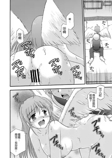 [Suzumiya Kazuki] LIFT THE WINGS Fhentai - Page 11