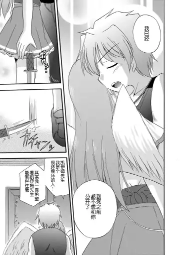 [Suzumiya Kazuki] LIFT THE WINGS Fhentai - Page 22