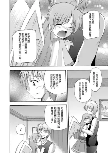 [Suzumiya Kazuki] LIFT THE WINGS Fhentai - Page 23