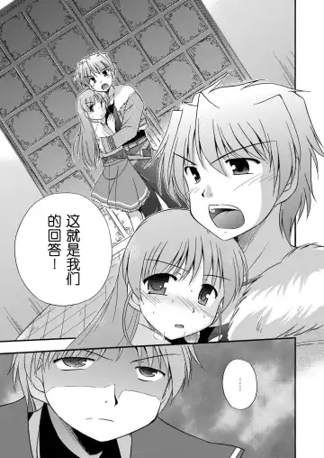 [Suzumiya Kazuki] LIFT THE WINGS Fhentai - Page 30