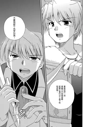 [Suzumiya Kazuki] LIFT THE WINGS Fhentai - Page 32