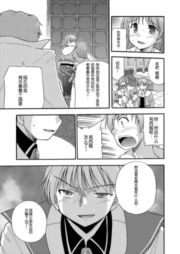 [Suzumiya Kazuki] LIFT THE WINGS Fhentai - Page 34