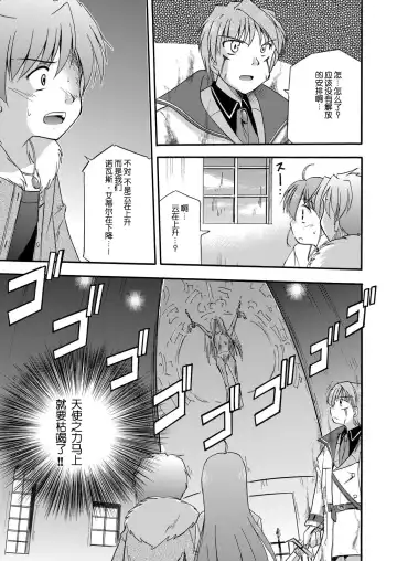 [Suzumiya Kazuki] LIFT THE WINGS Fhentai - Page 38