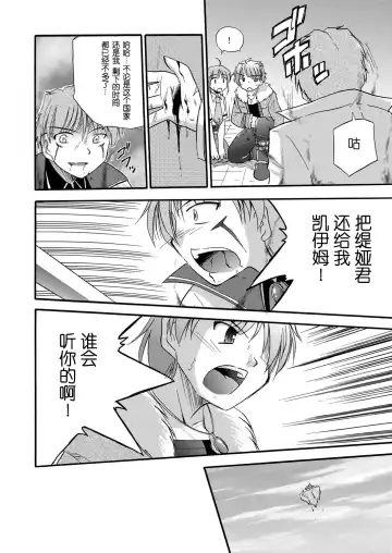 [Suzumiya Kazuki] LIFT THE WINGS Fhentai - Page 39