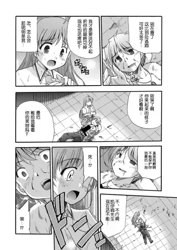 [Suzumiya Kazuki] LIFT THE WINGS Fhentai - Page 41