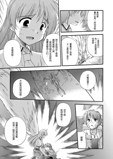 [Suzumiya Kazuki] LIFT THE WINGS Fhentai - Page 46