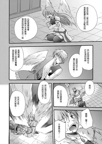 [Suzumiya Kazuki] LIFT THE WINGS Fhentai - Page 47