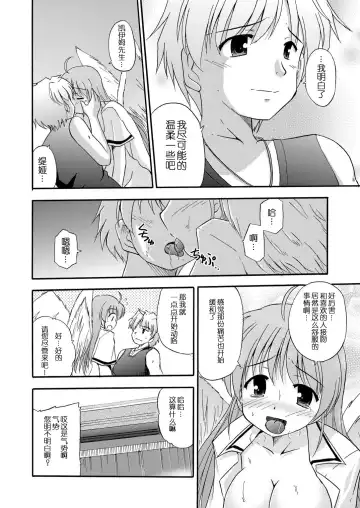 [Suzumiya Kazuki] LIFT THE WINGS Fhentai - Page 5