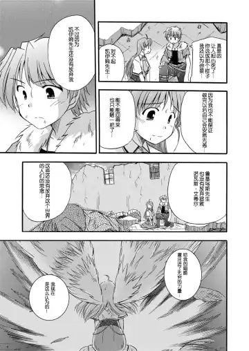 [Suzumiya Kazuki] LIFT THE WINGS Fhentai - Page 54