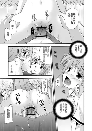 [Suzumiya Kazuki] LIFT THE WINGS Fhentai - Page 6