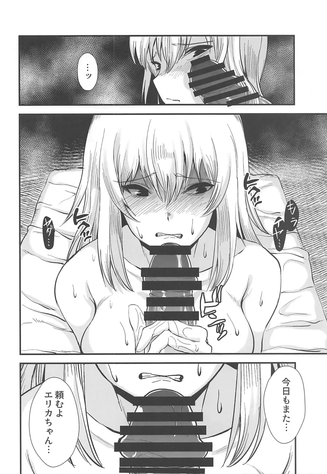[Butachang] Oyasumi Erika. 3 Fhentai - Page 3