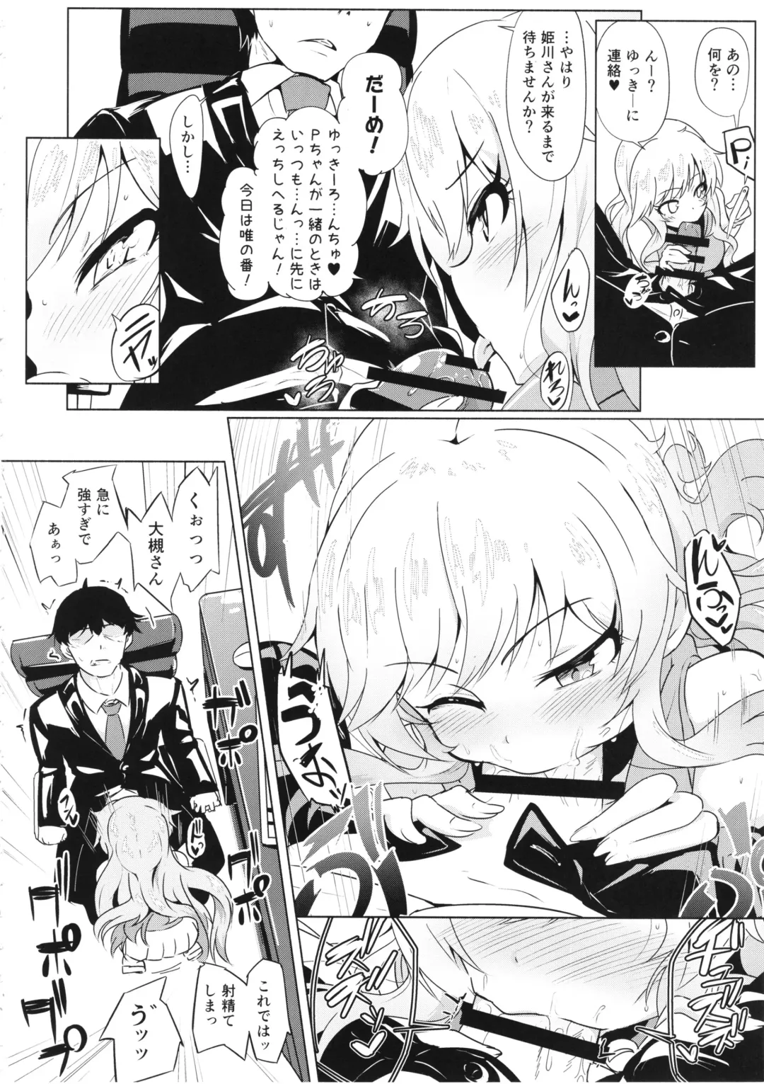 [Kapa] YuiYukki to 3P Suru Hon Fhentai - Page 3