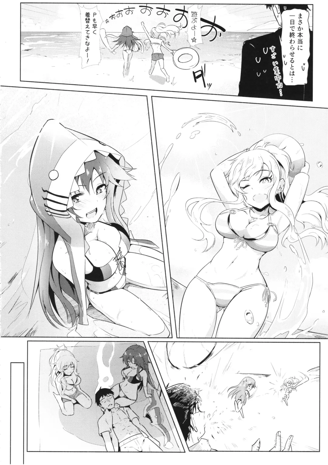[Kapa] YuiYukki to 3P Suru Hon Fhentai - Page 9