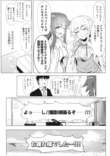 [Kapa] YuiYukki to 3P Suru Hon Fhentai - Page 8