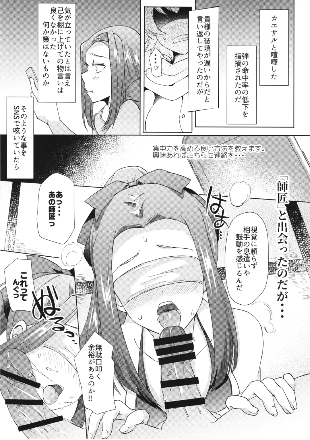 [Abe Nattou] Himitsu o Mamoru wa Otona no Tsutome Fhentai - Page 14