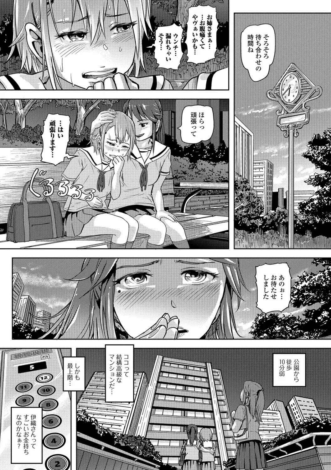 Ougon no Sonata XXX Sono Ni Fhentai - Page 10