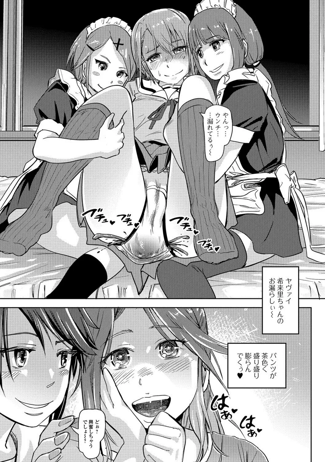 Ougon no Sonata XXX Sono Ni Fhentai - Page 13