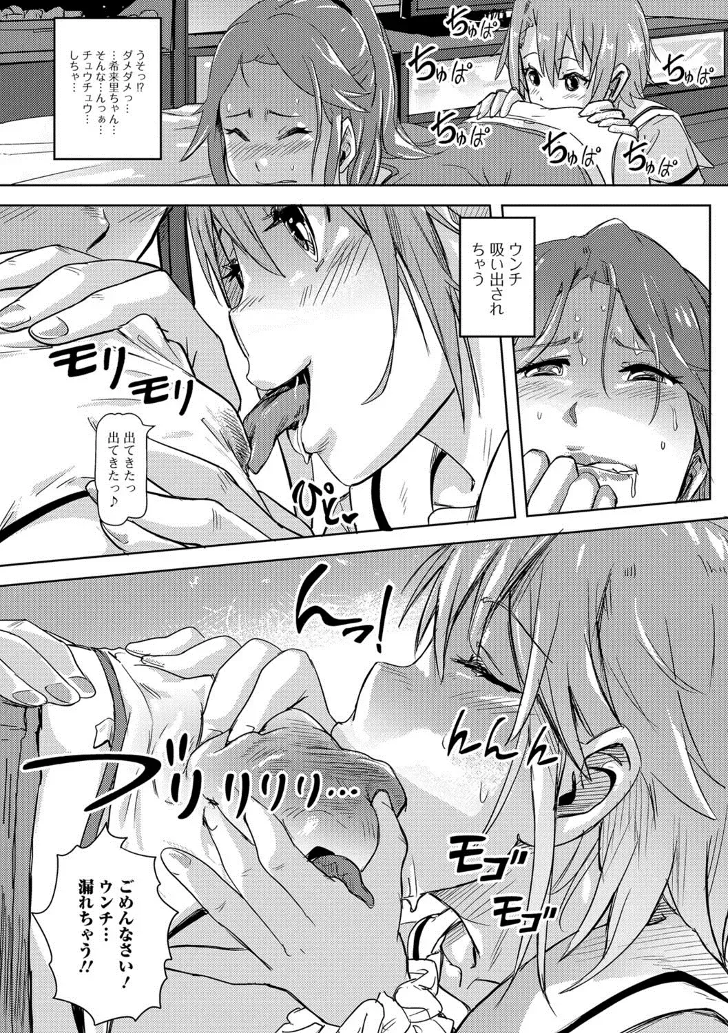 Ougon no Sonata XXX Sono Ni Fhentai - Page 17