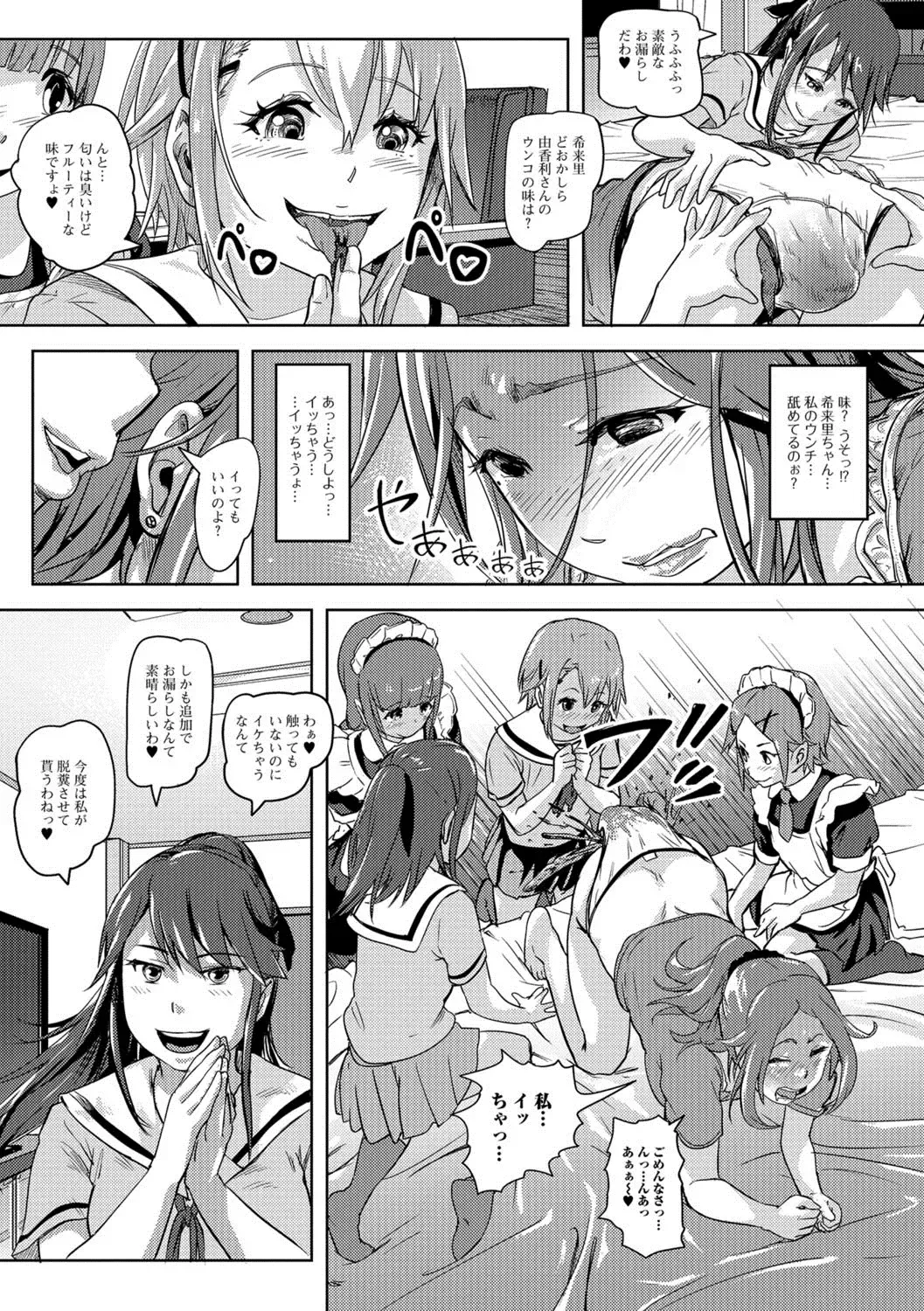 Ougon no Sonata XXX Sono Ni Fhentai - Page 18