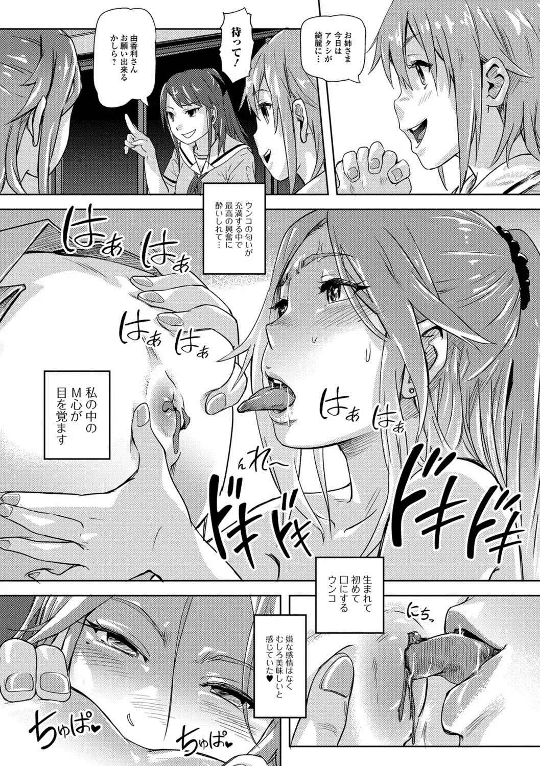 Ougon no Sonata XXX Sono Ni Fhentai - Page 20